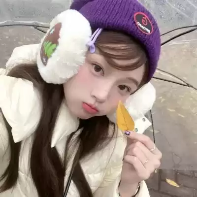 傅丹洁